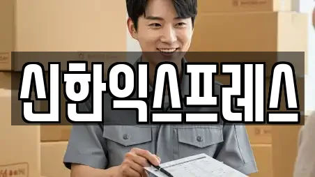 포장이사 상세 검색 7곳 (충청남도 서산 덕지천동)