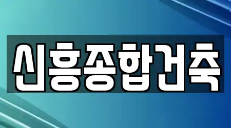 강원특별자치도 춘천시 신북읍 누수 수리 1곳 빠르게 확인
