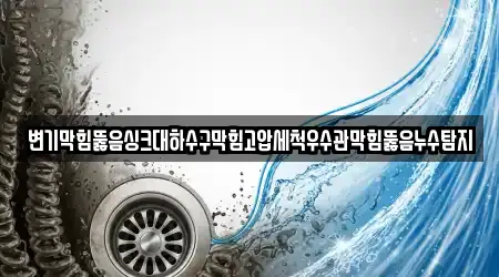 15개 싱크대뚫음 경기도 수원 팔달구 매산로2가 주소 15개 싱크대뚫음 경기도 수원 팔달구 매산로2가 주소