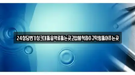 경상남도 창원시 성산구 성주동 싱크대뚫음 14곳 위치·지도