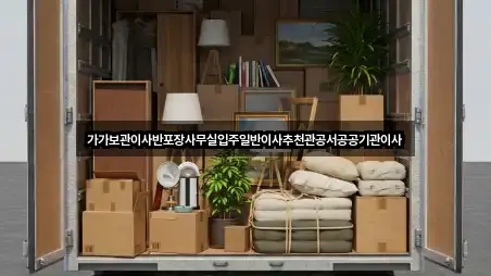 바로 비교: 전북특별자치도 제월동 사무실이사 1곳