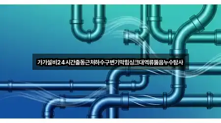 경상북도 영주 순흥면 변기뚫음 1곳 주소·연락처