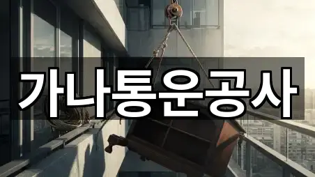 경기도 자작동이사 신규/인기 5곳