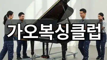 대전 동구 이사동 복싱 1곳 도보 길찾기