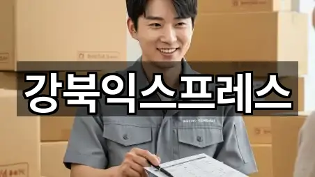 지금 열기: 대구 북구 관음동 이사 5곳