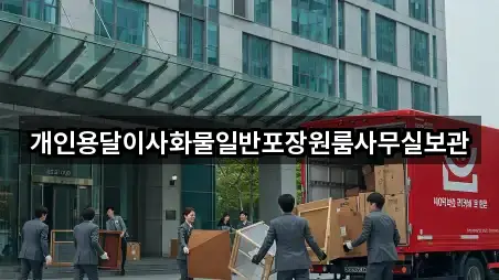 경상북도 영천시 임고면 용달이사 4곳 길찾기 모음