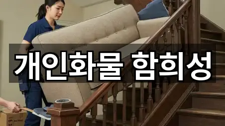 광주광역시 진곡동 포장이사 지도에서 찾기 3곳