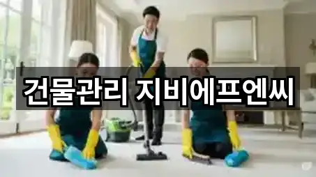 핵심만 보기: 신동 청소 5곳