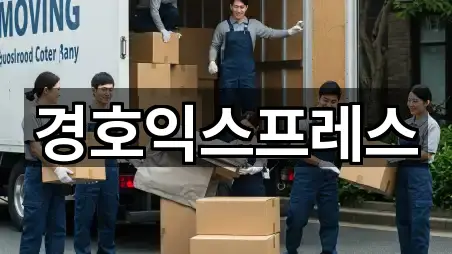 전라남도 조례동 포장이사 5곳 위치 열람