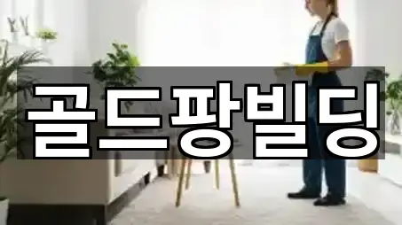 서울특별시 종로구 묘동청소 5곳 전체 리스트