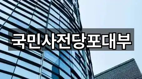 문의 한 번에: 충청북도 청주 상당구 수동 전당포 5곳