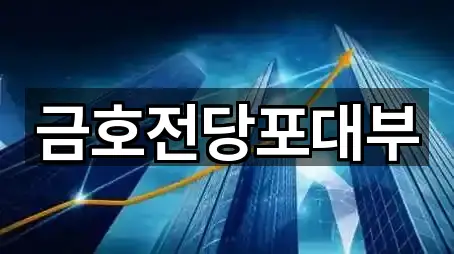 바로 비교: 창원 마산합포구 수성동 전당포 3곳