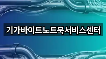 전남 목포시 광동3가 누수 시공 1곳 위치 링크 모음