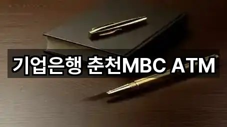 강원특별자치도 삼천동 대출 5곳 빠른 길찾기