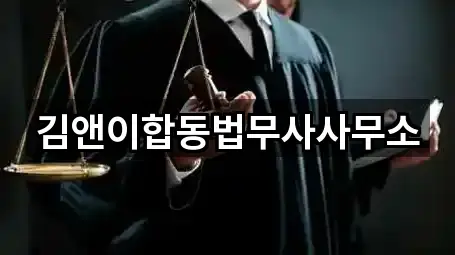 구의동법무사무소 5곳 리스트