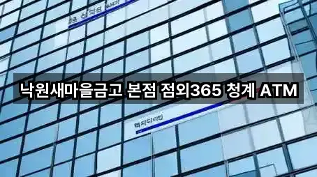상적동 은행 · 최근 5곳