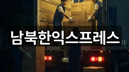 진동면 이사 주소/지도/연락처 5곳