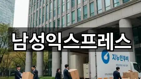 광주 칠석동 포장이사 방문 정보 4곳