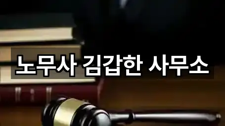 경상남도 진주시 금산면 법무사무소 5곳 — 연락처