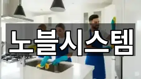 서울 종로구 명륜3가 청소업체 위치·길찾기 5곳