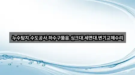 5곳 경상남도 창원 성산구 신월동 하수구뚫음 지도로 보기