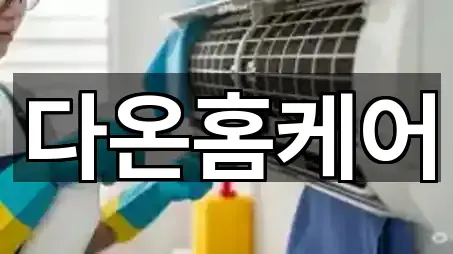 김제시 도장동 청소 지역별 5곳