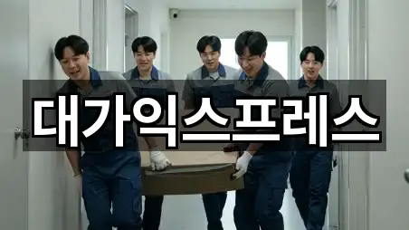 전라남도 광양시 옥곡면 이사 4곳 바로 보기