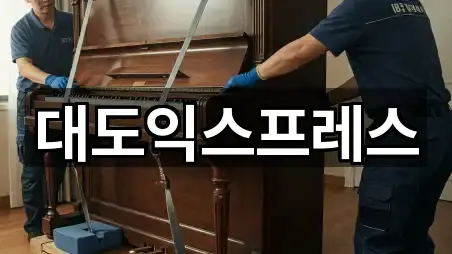 매곡동 사무실이사 4곳 경로 안내