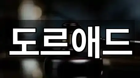 유성구 학하동 변호사 1곳 쉽게 찾기