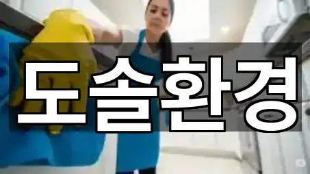 충북 청주시 상당구 낭성면 청소 연락처·위치 5건