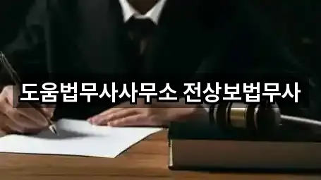 연락처로 GO: 경기 고양 일산동구 마두동 개인회생 5곳