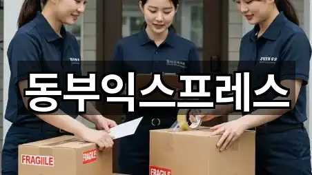 청주 상당구 명암동 이사 3곳 위치 점검