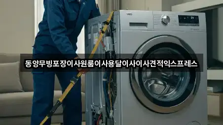 경북 경산시 서상동 원룸이사 3곳 지도 모음