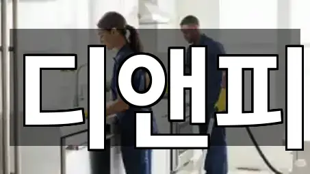 신세동 청소 바로 위치 5곳