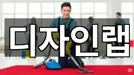 경기 파주시 파평면 청소 가까운 순 5곳