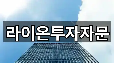서울 영등포동5가 투자컨설팅 5곳 위치 빠르게