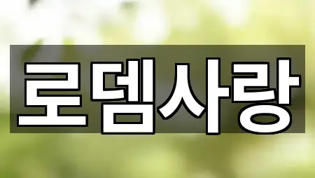 전북 익산시 낭산면 에스테틱 지도·연락처 4곳