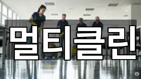 경기 수원시 권선구 당수동 청소업체 지금 찾기 5곳