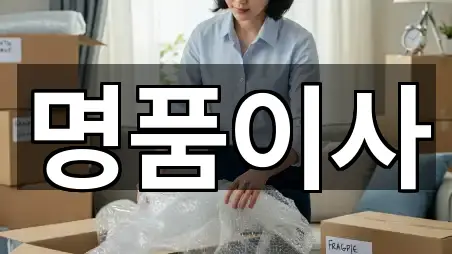 경기도 오산시 가수동 이사 5곳 위치 총정리