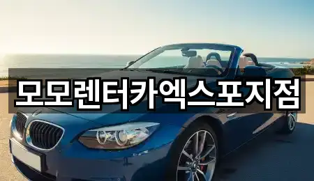 여수 연등동 렌트카 5곳 위치만 보기