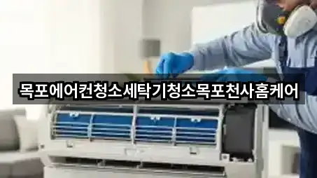 전라남도 목포시 해안동1가청소 3곳 위치 아카이브