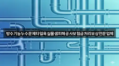 대교동2가 욕실막힘 1곳 가까운 지도