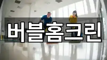 충북 청주시 상당구 수동 청소 사진/정보 5건