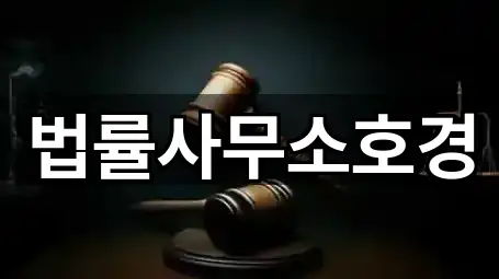 광장동 이혼전문변호사 1곳 위치 카탈로그