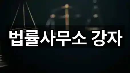 서울특별시 다동 법률사무소 5곳 지도