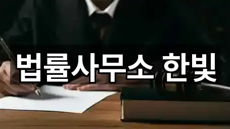 전라남도 여수 중앙동 변호사 1곳 주소 카탈로그