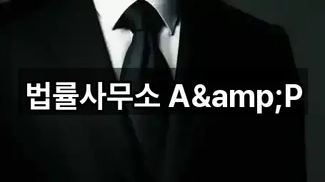 인천광역시 숭의동 변호사 4곳 주소 한눈에