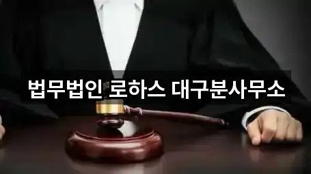성당동 이혼전문변호사 업체 정보 1건