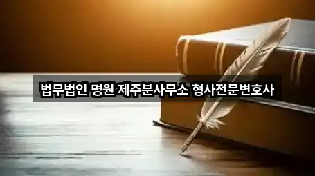 지금 주변 제주시 아라이동 법률사무소 5곳