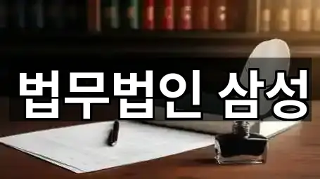 경상남도 남부동 변호사 비교 정리 5곳